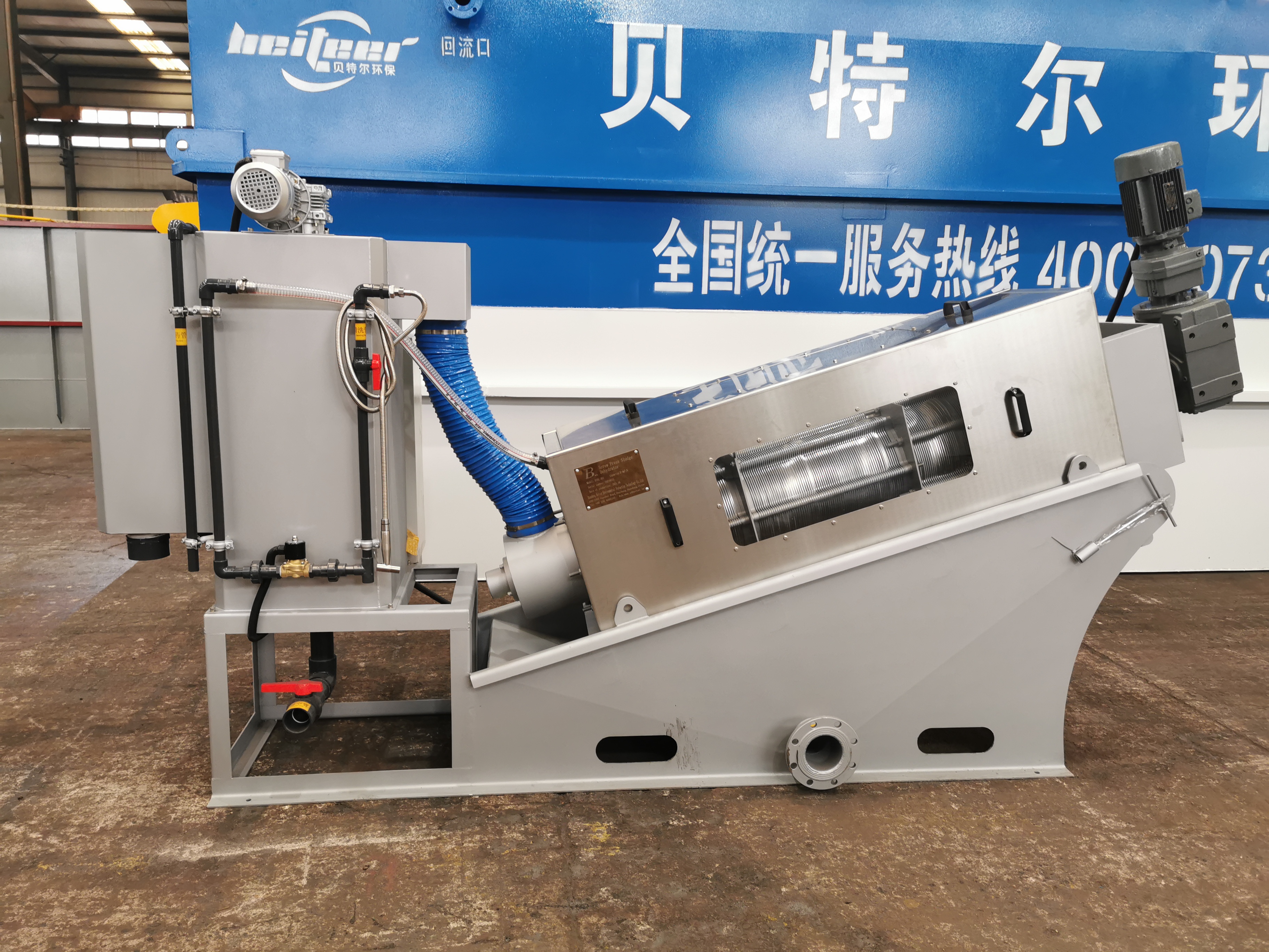 Screw Press Sludge Dewatering Machine: An Efficient Solution for Industrial Wastewater Treatment