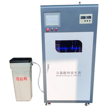  Sodium Hypochlorite Generator